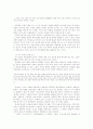 손창섭 연구 15페이지
