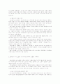 손창섭 연구 16페이지
