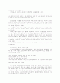 손창섭 연구 17페이지