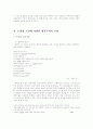 손창섭 연구 19페이지