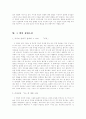 손창섭 연구 23페이지