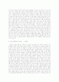 손창섭 연구 24페이지