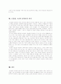 손창섭 연구 25페이지