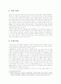 채만식의 후반기 작품 연구 2페이지