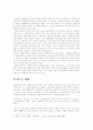 채만식의 후반기 작품 연구 4페이지