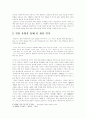 채만식의 후반기 작품 연구 5페이지