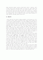 채만식의 후반기 작품 연구 6페이지