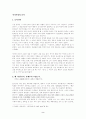 작가 이상의 분석 2페이지