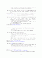 작가 이상의 분석 4페이지