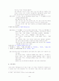 작가 이상의 분석 5페이지