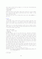 작가 이상의 분석 6페이지