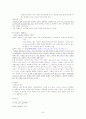 작가 이상의 분석 7페이지