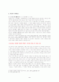 작가 이상의 분석 9페이지