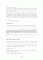 작가 이상의 분석 12페이지