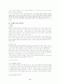작가 이상의 분석 16페이지