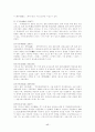 작가 이상의 분석 17페이지