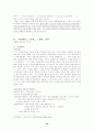 작가 이상의 분석 19페이지