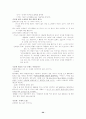 작가 이상의 분석 20페이지