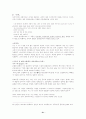 작가 이상의 분석 21페이지