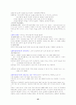 작가 이상의 분석 25페이지