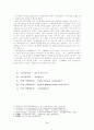 『콩쥐팥쥐』와『신데렐라』의 상관관계(고전소설을 통해 살펴 본 우리 고전문학의 위대성과 그와 관련한 의미심장한 고찰) 4페이지