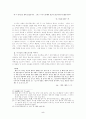 『콩쥐팥쥐』와『신데렐라』의 상관관계(고전소설을 통해 살펴 본 우리 고전문학의 위대성과 그와 관련한 의미심장한 고찰) 7페이지