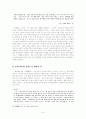 『콩쥐팥쥐』와『신데렐라』의 상관관계(고전소설을 통해 살펴 본 우리 고전문학의 위대성과 그와 관련한 의미심장한 고찰) 9페이지