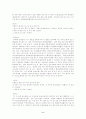 『적벽가』에 나타나는 부정의 형식 2페이지