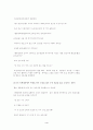 『적벽가』에 나타나는 부정의 형식 4페이지