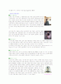 디자인과 생활-한국적 디자인 4페이지