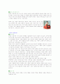 디자인과 생활-한국적 디자인 5페이지