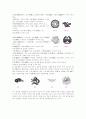 디자인과 생활-한국적 디자인 6페이지