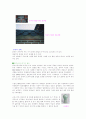 디자인과 생활-한국적 디자인 7페이지