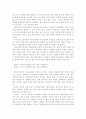 논리와 논증에 대하여... 4페이지
