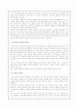 (질적연구) 질적연구의 방법, 동향과 사례 7페이지