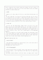 (질적연구) 질적연구의 방법, 동향과 사례 8페이지