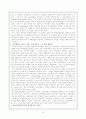 (질적연구) 질적연구의 방법, 동향과 사례 10페이지