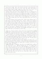 (질적연구) 질적연구의 방법, 동향과 사례 11페이지