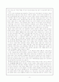 (질적연구) 질적연구의 방법, 동향과 사례 13페이지