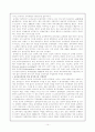 (질적연구) 질적연구의 방법, 동향과 사례 14페이지