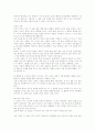 그많던 싱아는 누가 다 먹었을까 4페이지