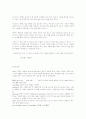 A Father's Prayer 2페이지