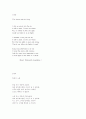 The Arrow and the Song 1페이지