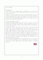 토인비 홀의 인보관 운동 2페이지