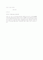 필립 라킨 Going 작가소개와 해석 2페이지