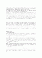 해킹에 대하여 2페이지