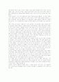 구운몽 감상문 2페이지