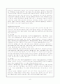 사회복지관의 현황과 문제점 및 개선방안에 관한 종합적 보고서 6페이지