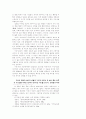 김기림론 2페이지
