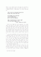 김기림론 8페이지
